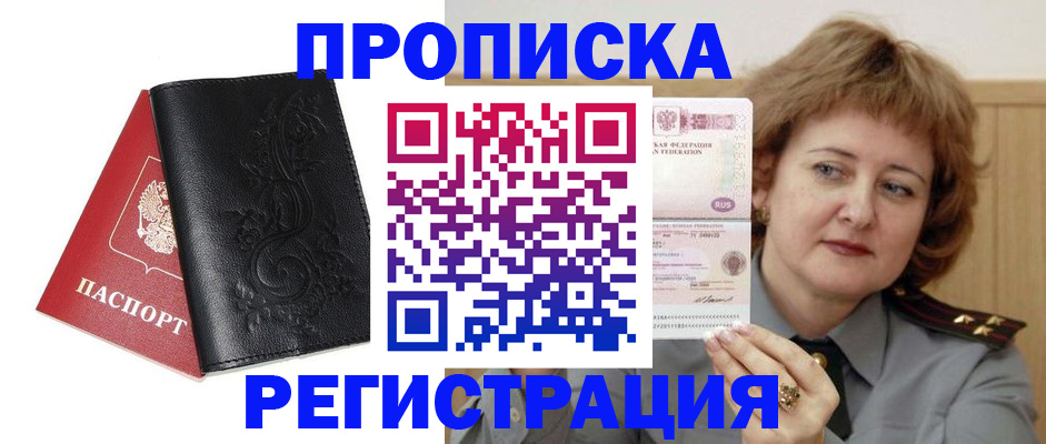 миграционный учет в Воткинске