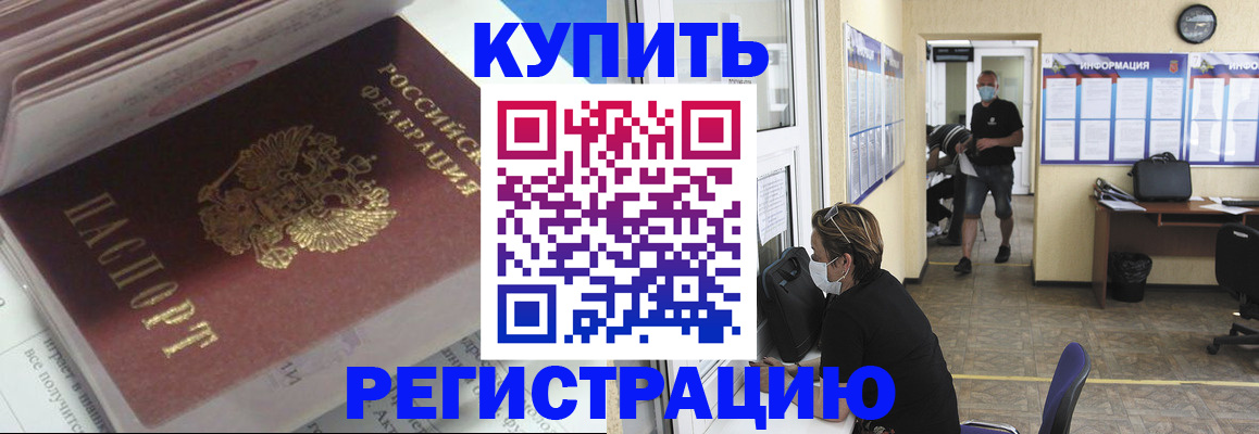 прописка гарантия в Воткинске